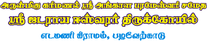 kovil logo