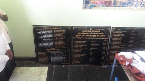 ஆறாம் ஆண்டு கும்பாபிஷேக நிறைவு விழா - 2017