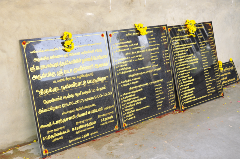 ஏழாம் ஆண்டு கும்பாபிஷேக நிறைவு விழா - 2018