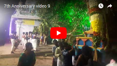ஏழாம் ஆண்டு கும்பாபிஷேக நிறைவு விழா - 2018