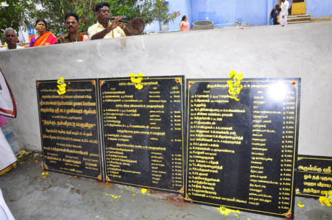 ஏழாம் ஆண்டு கும்பாபிஷேக நிறைவு விழா - 2018