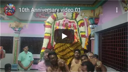 10ஆம் ஆண்டு கும்பாபிஷேக நிறைவு விழா - 2021