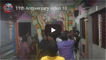 11ஆம் ஆண்டு கும்பாபிஷேக நிறைவு விழா - 2022