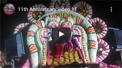 11ஆம் ஆண்டு கும்பாபிஷேக நிறைவு விழா - 2022