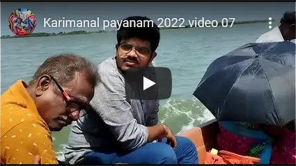 கரிமணல் பயணம் - 2022. ஆதி ஸ்ரீ ஜடராயர் தரிசித்தல்