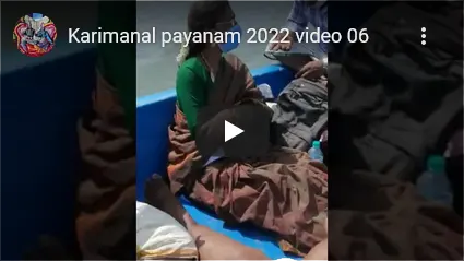 கரிமணல் பயணம் - 2022. ஆதி ஸ்ரீ ஜடராயர் தரிசித்தல்