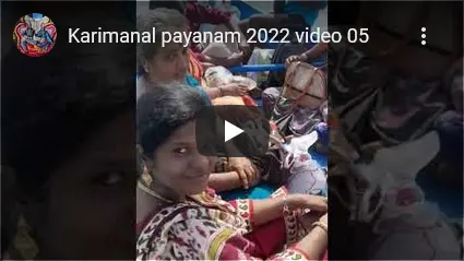 கரிமணல் பயணம் - 2022. ஆதி ஸ்ரீ ஜடராயர் தரிசித்தல்